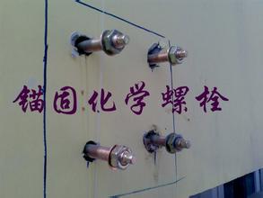 惠州鵬政化學(xué)錨栓